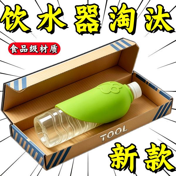 狗狗折叠便携随行饮水杯可换瓶