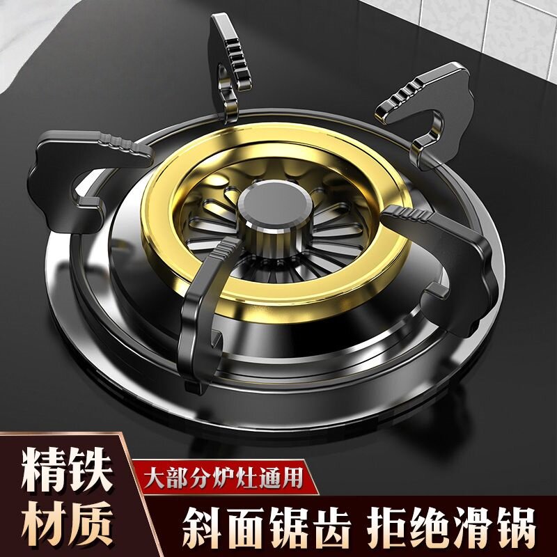 燃气灶配件炉架 支锅架 煤气灶灶具配件铁架 加厚防滑圆形小锅架