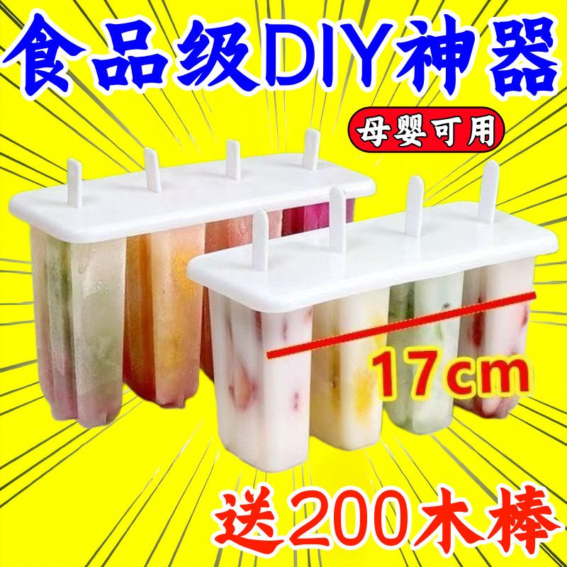 加大加厚带盖易脱模雪糕模具