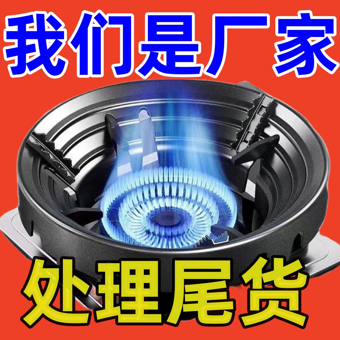 煤气防风罩防风聚火罩家用节能罩