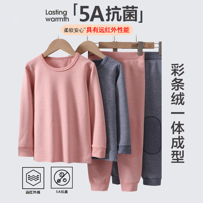 保暖内衣套装儿童秋衣秋裤学生5A抗菌保暖衣线裤亲子装睡衣睡裤