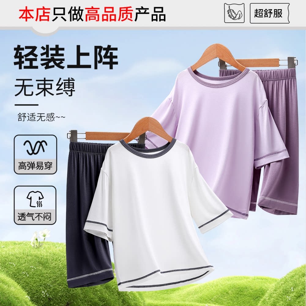 女童睡衣莫代尔夏季儿童七分袖家居服套装男童青少年空调服薄款透