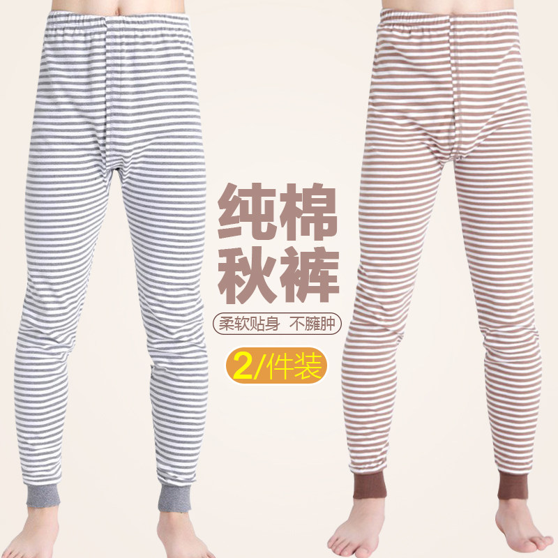 青少年秋裤纯棉大童宽松棉毛裤初中学生线裤男孩打底衬裤保暖裤,童装/婴儿装/亲子装,保暖裤,淘宝优惠券,粉丝福利购,淘宝优惠卷