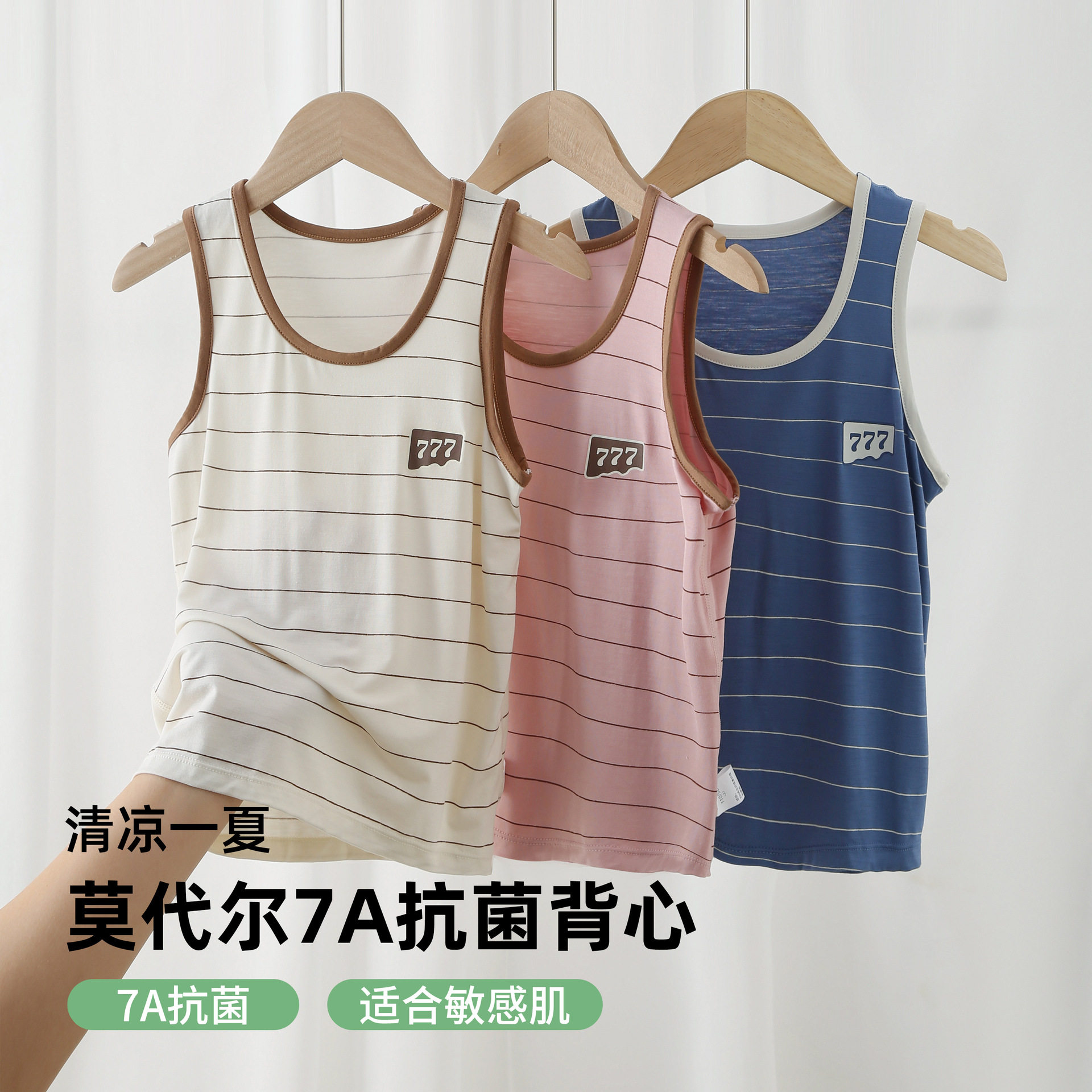 儿童莫代尔背心男童夏季背心无袖青少年冰丝凉感坎肩女童背心上衣