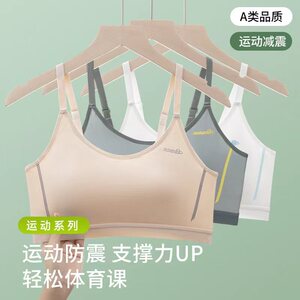 少女内衣学生初中女生青少年发育期文胸青春期9岁-15岁女童高中生