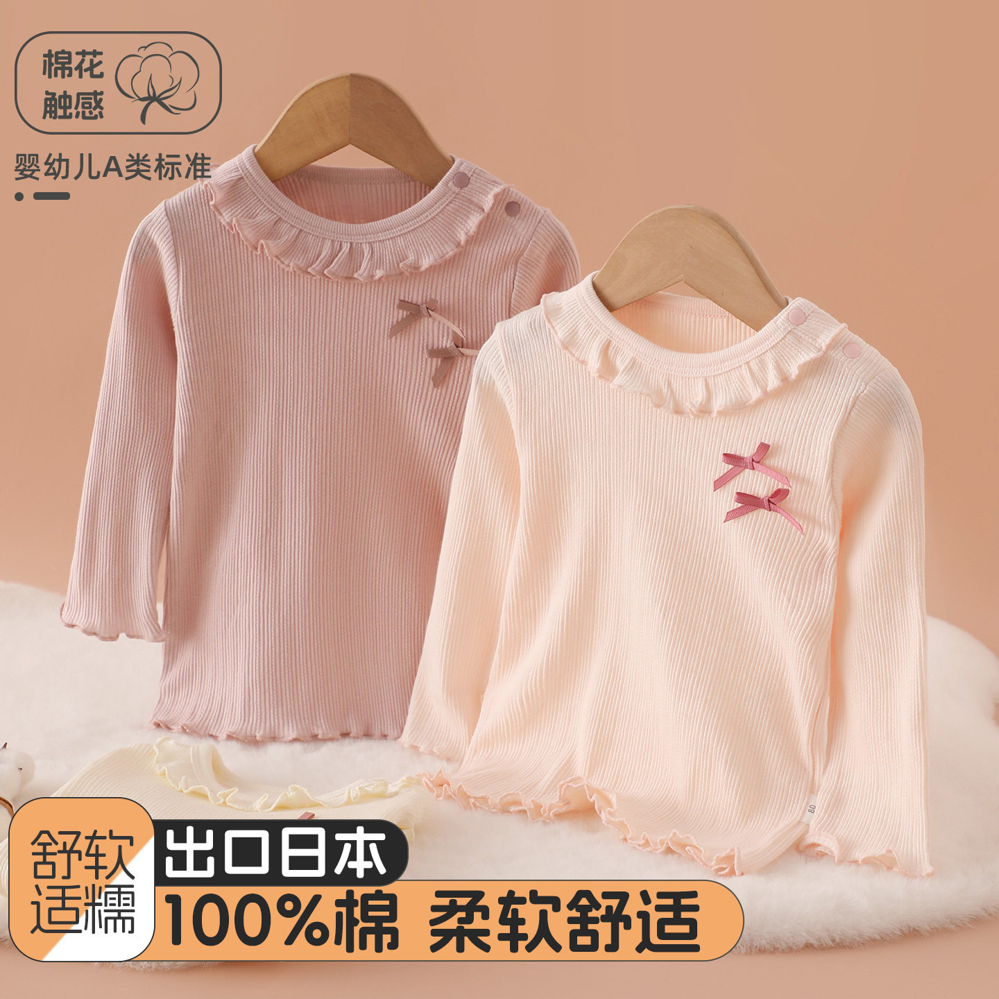 女童纯棉长袖t恤秋冬款中小童洋气打底衫宝宝内搭花边领上衣秋衣