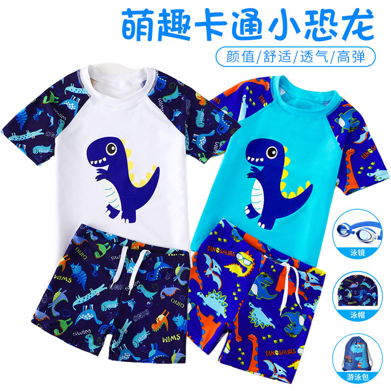 男童泳裤儿童游泳衣套装宝宝防晒速干分体泳装小童泳衣赶海装备