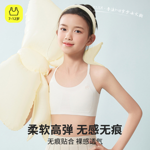 少女内衣吊带青春发育期初中学生女孩小背心无痕防凸点一阶段文胸