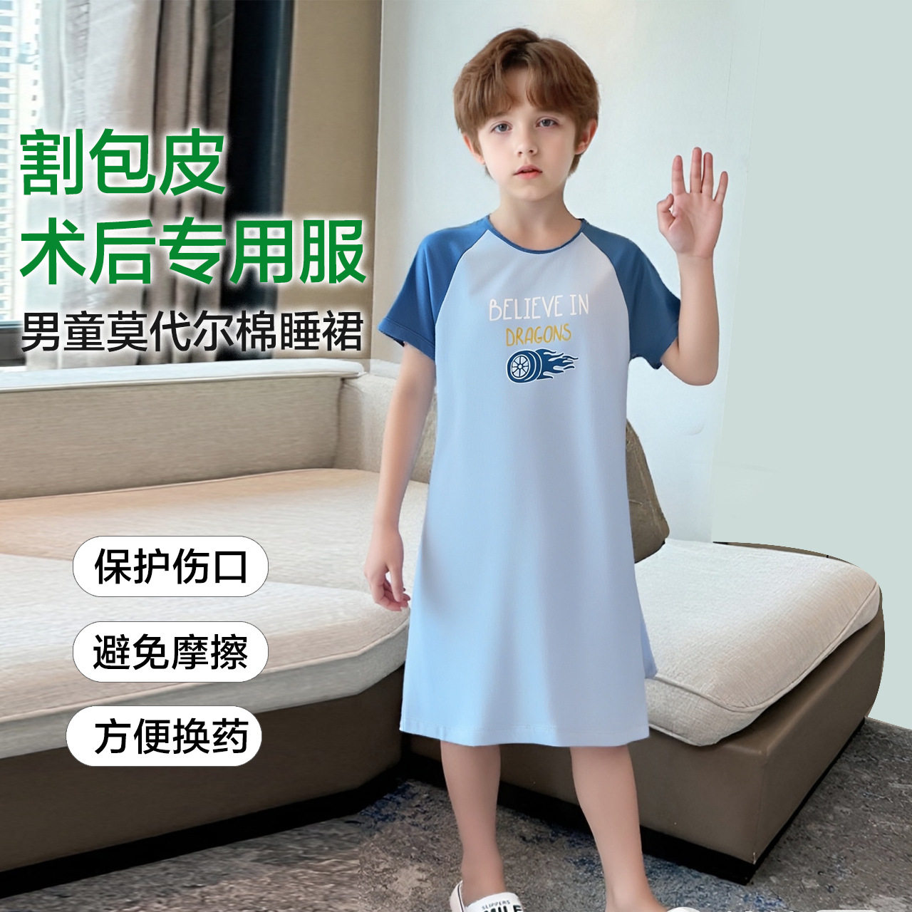 男童睡裙棉莫夏季新款大童男孩睡袍割包皮术后专用衣服儿童睡衣