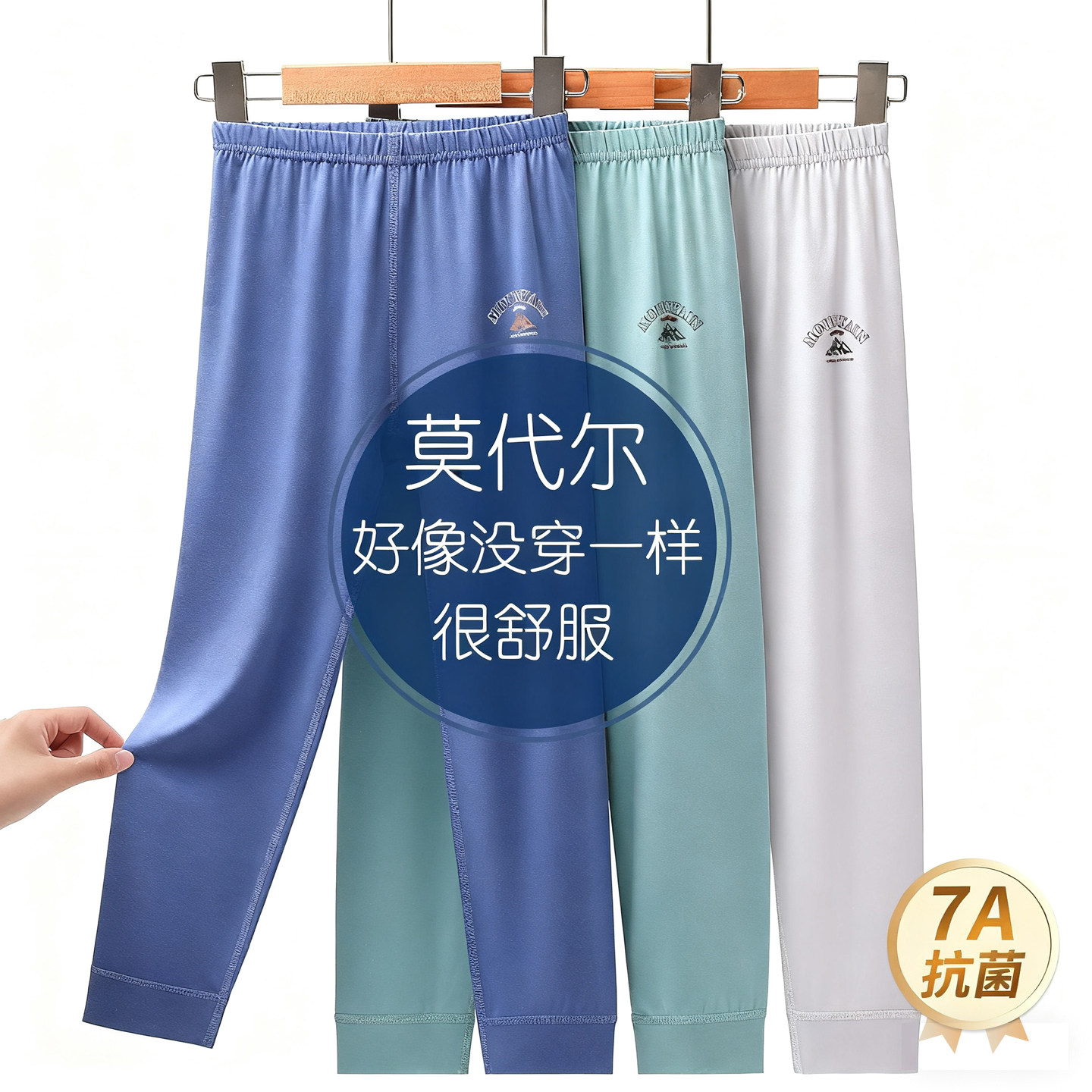 男童秋裤莫代尔儿童睡裤棉男孩打底裤男大童保暖裤家居裤薄款新款