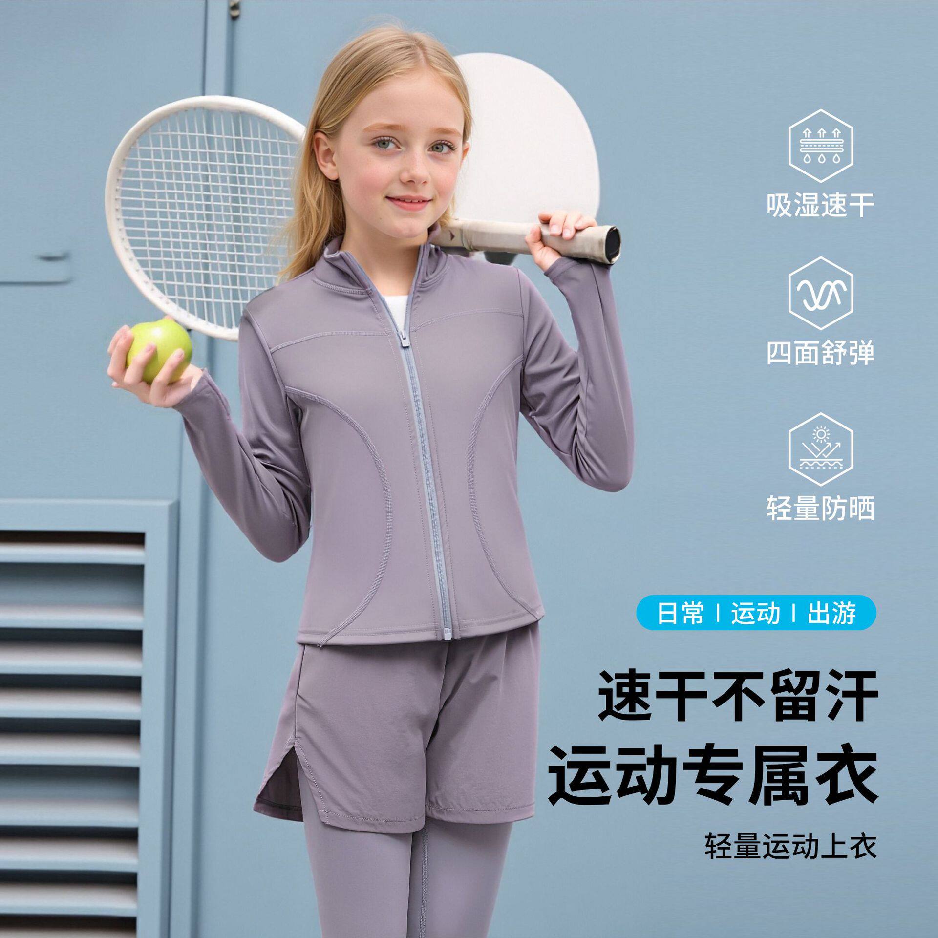 儿童运动衣春秋运动服女童修身立领瑜伽服长袖拉链速干外套上衣女