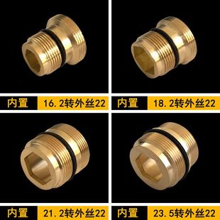 水龙头内置转接头变径16.2外丝特殊牙细牙转22外牙接口