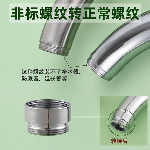 水龙头大弯管出水咀非标22转外22外细芽螺纹接口细牙转换接净水器