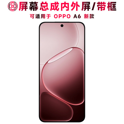适用于oppoa6新款手机屏幕总成