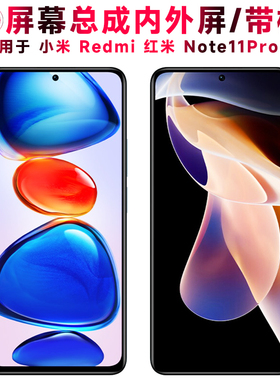 巨秘屏幕可适用于小米redmi红米note11pro屏幕总成带框note11pro+触摸液晶显示屏内外一体手机屏电池中框后盖