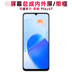 巨秘屏幕可适用于华为荣耀play6t屏幕总成带框PLAY6T中框电池后盖触摸屏显示屏内外屏一体屏手机屏液晶屏