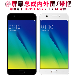 巨秘屏幕可适用于OPPO 显示屏内外屏一体手机屏BLP619电池 A57屏幕总成带框a57t液晶屏a57m触摸屏oppoa57老款