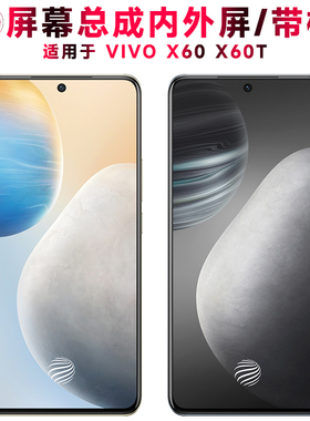 巨秘屏幕可适用于vivo x60屏幕总成带框x60t显示屏vivox60液晶屏vivox60t触摸屏内外一体手机屏中框后盖电池