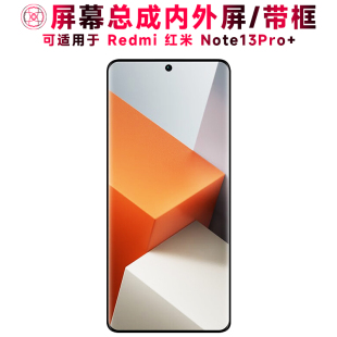 巨秘屏幕可适用于小米redmi红米note13pro 触摸液晶显示内外一体手机屏电池中框后盖 屏幕总成带框Note13Pro