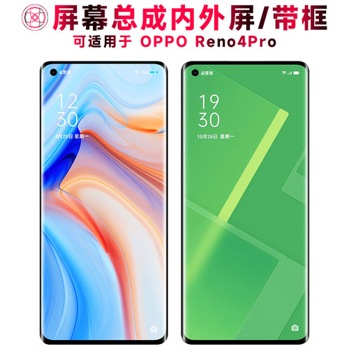 巨秘屏幕适用于OPPOReno4Pro