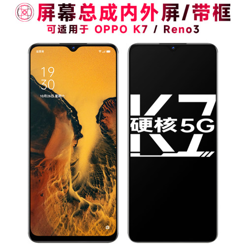 巨秘屏幕适用于OPPOK7/Reno3