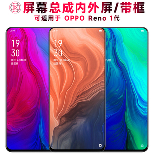 巨秘屏幕总成可适用于OPPO Reno屏幕总成带框reno1代触摸屏opporeno液晶屏显示屏内外一体手机屏电池中框后盖