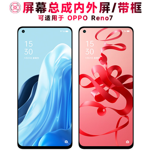 巨秘屏幕总成适用于opporeno7