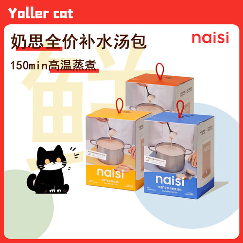奶思全价猫用补水汤包鸡肉鸭肉鱼肉高效补水利尿营养湿粮包餐包