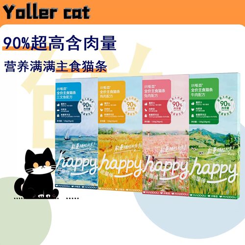 小毛豆happy能量棒主食猫条营养好吸收猫猫全价湿粮奖励互动猫条