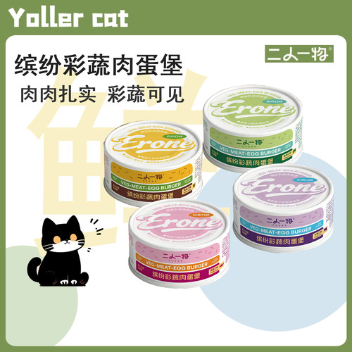二人一物犬用全价主食罐缤纷彩蔬肉蛋堡狗狗主食罐湿粮拌饭营养罐