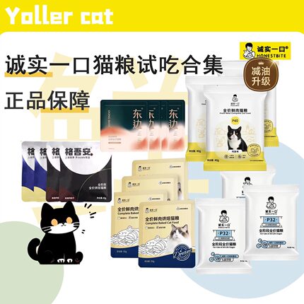 猫粮试吃装诚实一口东边格吾安成猫幼猫体验试吃小包装正品保障