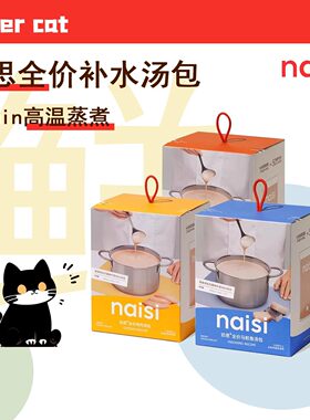 奶思全价猫用补水汤包鸡肉鸭肉鱼肉高效补水利尿营养湿粮包餐包