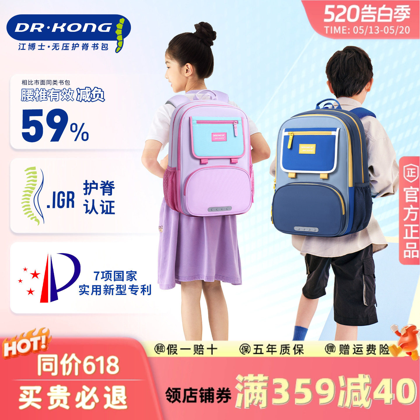 江博士书包男生小学生一二三四五六年级护脊儿童减负双肩背包女孩