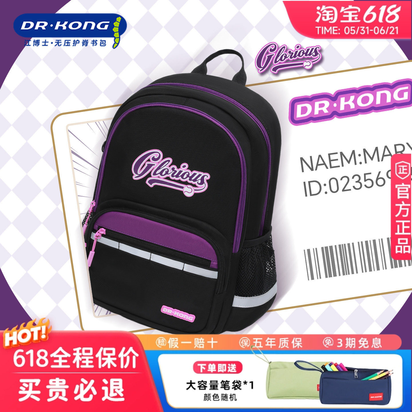 江博士减重书包儿童小学生女一二三到五六年级护脊减负耐脏双肩包