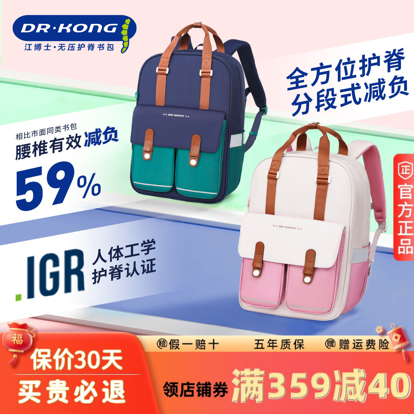 江博士书包小学生1-3-5年级男女孩儿童背包护脊减负轻便双肩背包,玩具/童车/益智/积木/模型,书包,淘宝优惠券,粉丝福利购,淘宝优惠卷