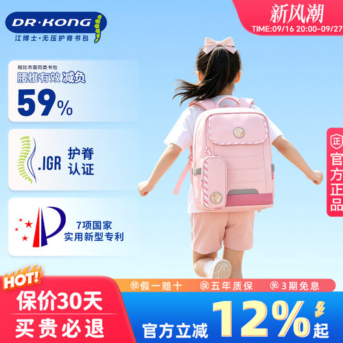 江博士书包女男生小学生儿童书包
