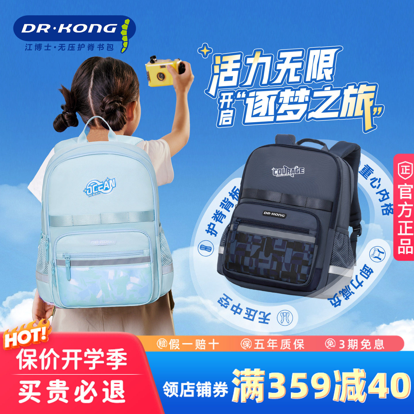 江博士小学生护脊减负双肩书包