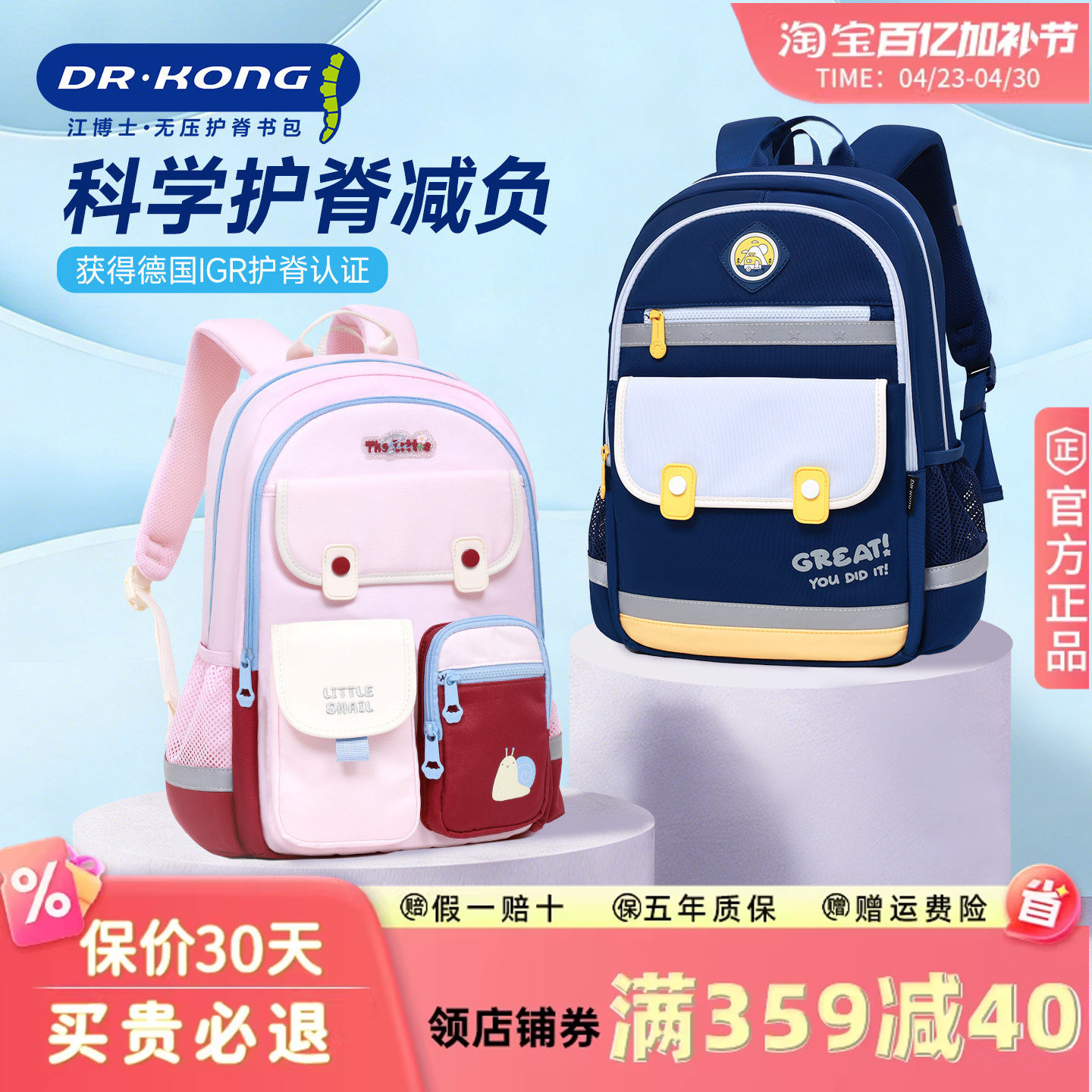 江博士减负护脊书包小学生女一二三年级男生儿童轻便学院风背包