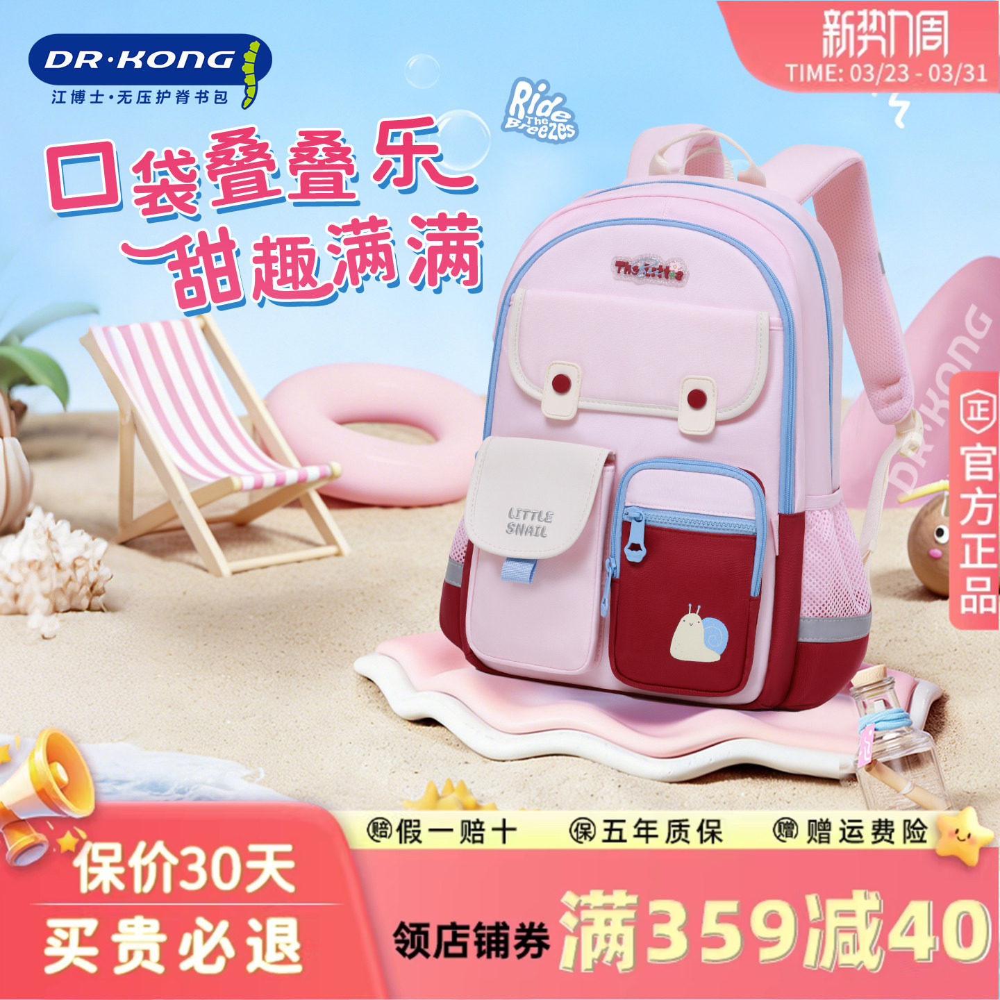 江博士书包小学生护脊减负小学生女三到六年级儿童大容量双肩背包