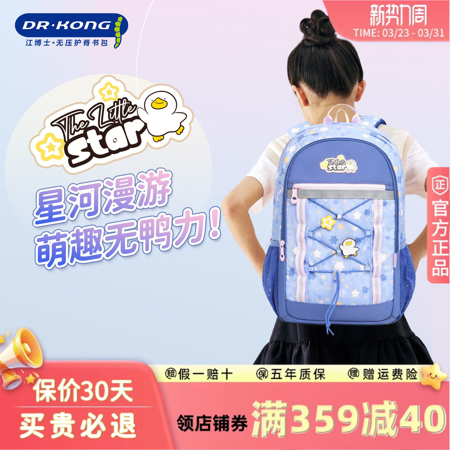 江博士书包五六年级初中生高中生女护脊减负大容量轻便双肩背包