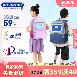 江博士书包男生小学生一二三四五六年级护脊儿童减负双肩背包女孩