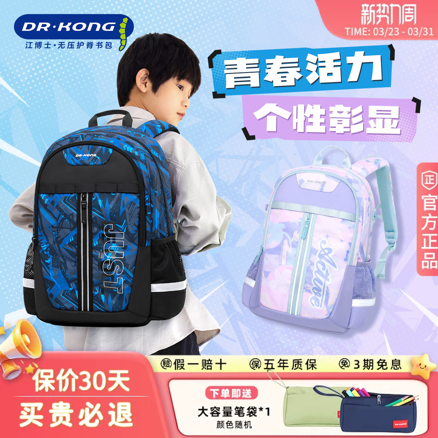 江博士护脊减负中学生书包六到九年级初中生男女大容量轻便双肩包