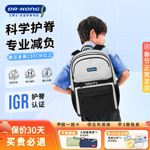 江博士护脊减负中学生书包女生背包初中生男大容量双肩包高中生