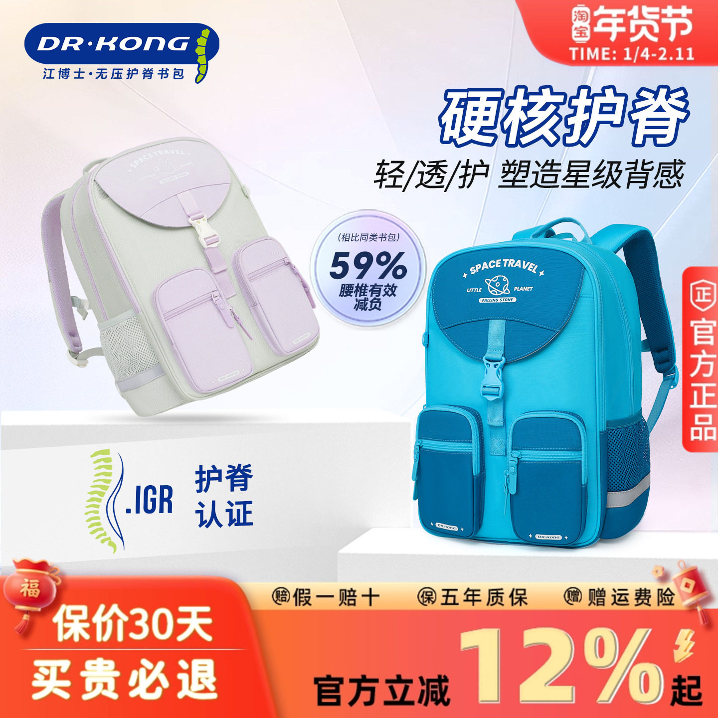 江博士书包小学生三到六年级减负护脊超轻大容量男女儿童双肩背包,玩具/童车/益智/积木/模型,书包,淘宝优惠券,粉丝福利购,淘宝优惠卷