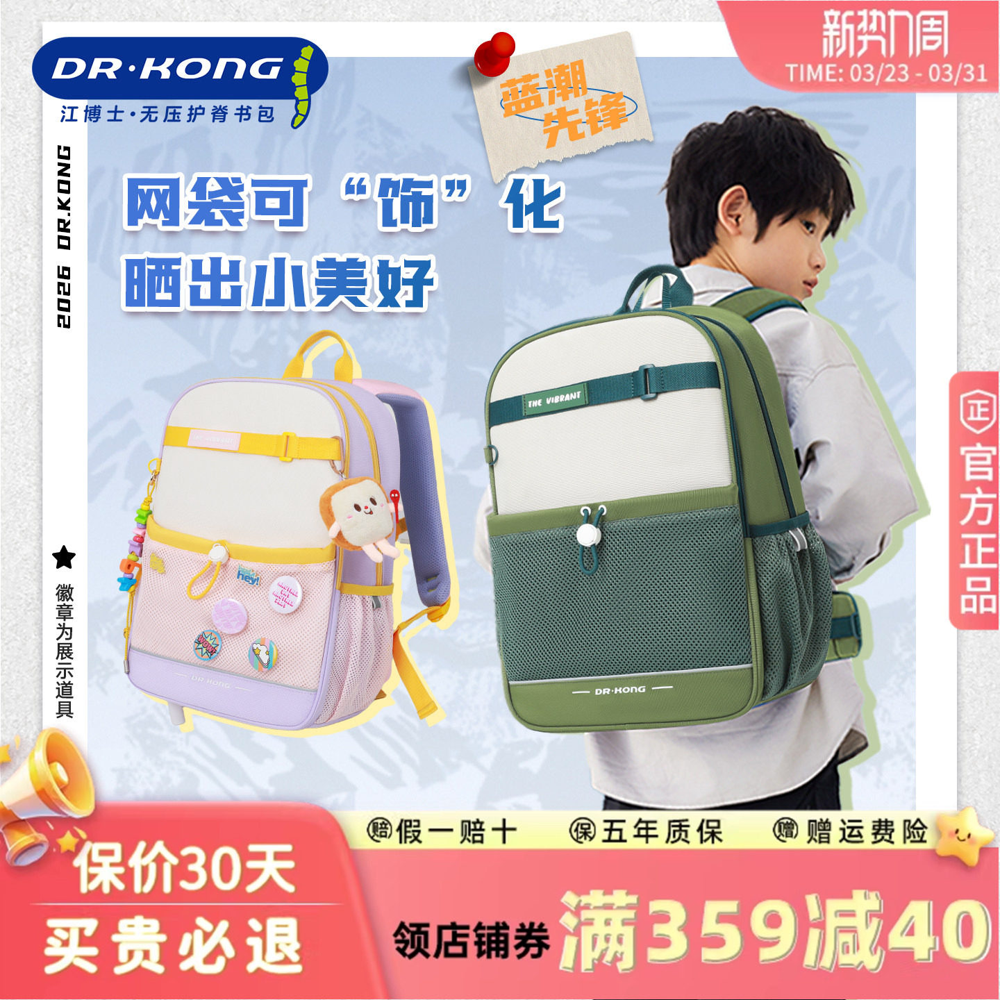 江博士书包小学生女护脊减负减重儿童背包一二三到六年级大容量男