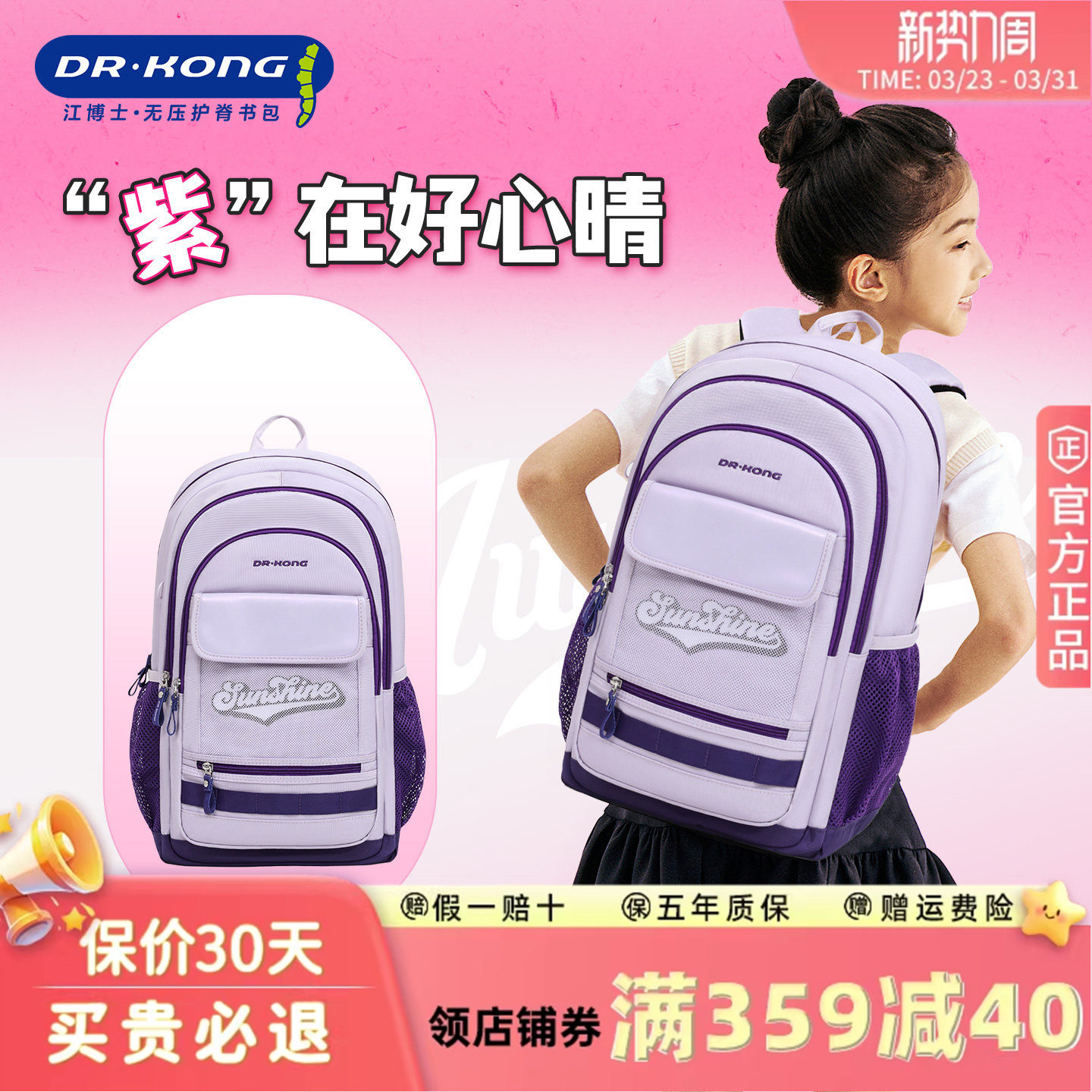 江博士书包女孩四五六年级初高中学生儿童护脊减负大容量双肩背包