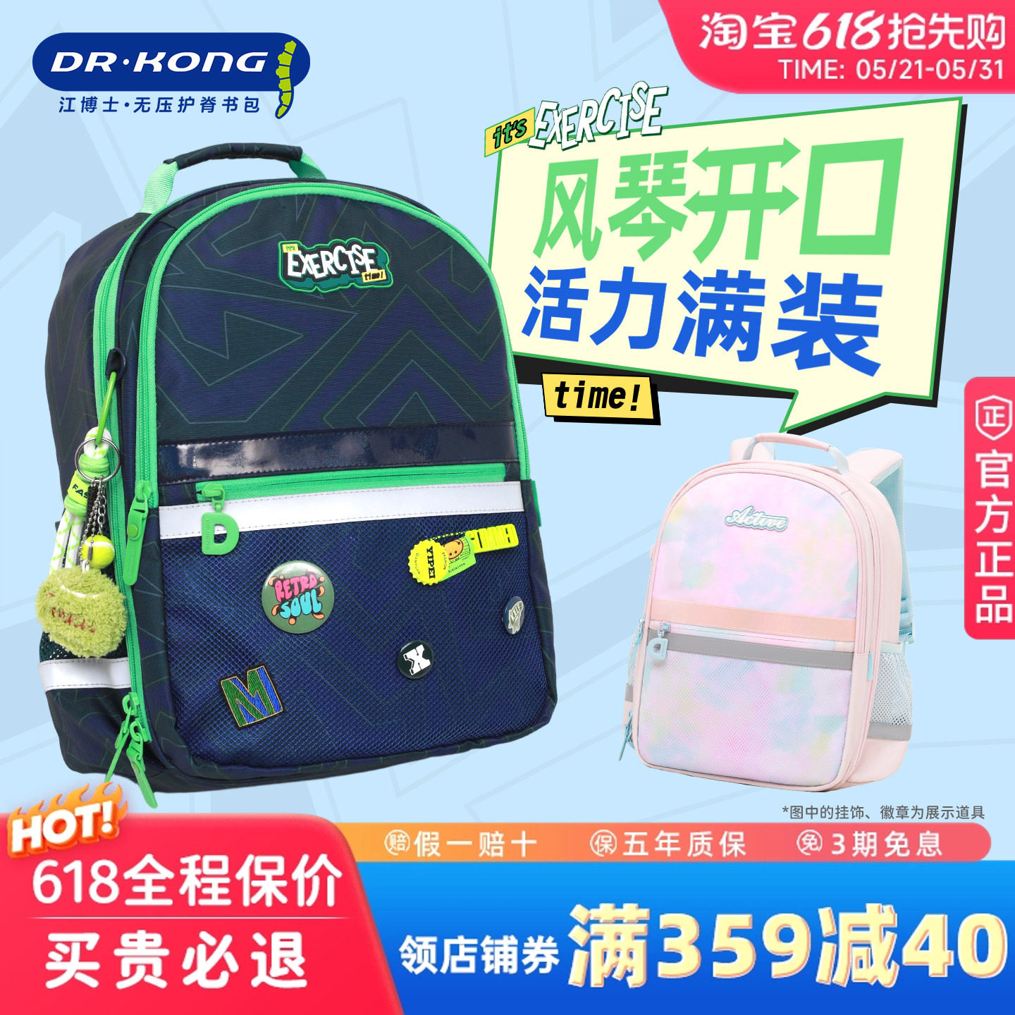 江博士儿童书包小学生女一二三到六年级男孩减负护脊双肩背包