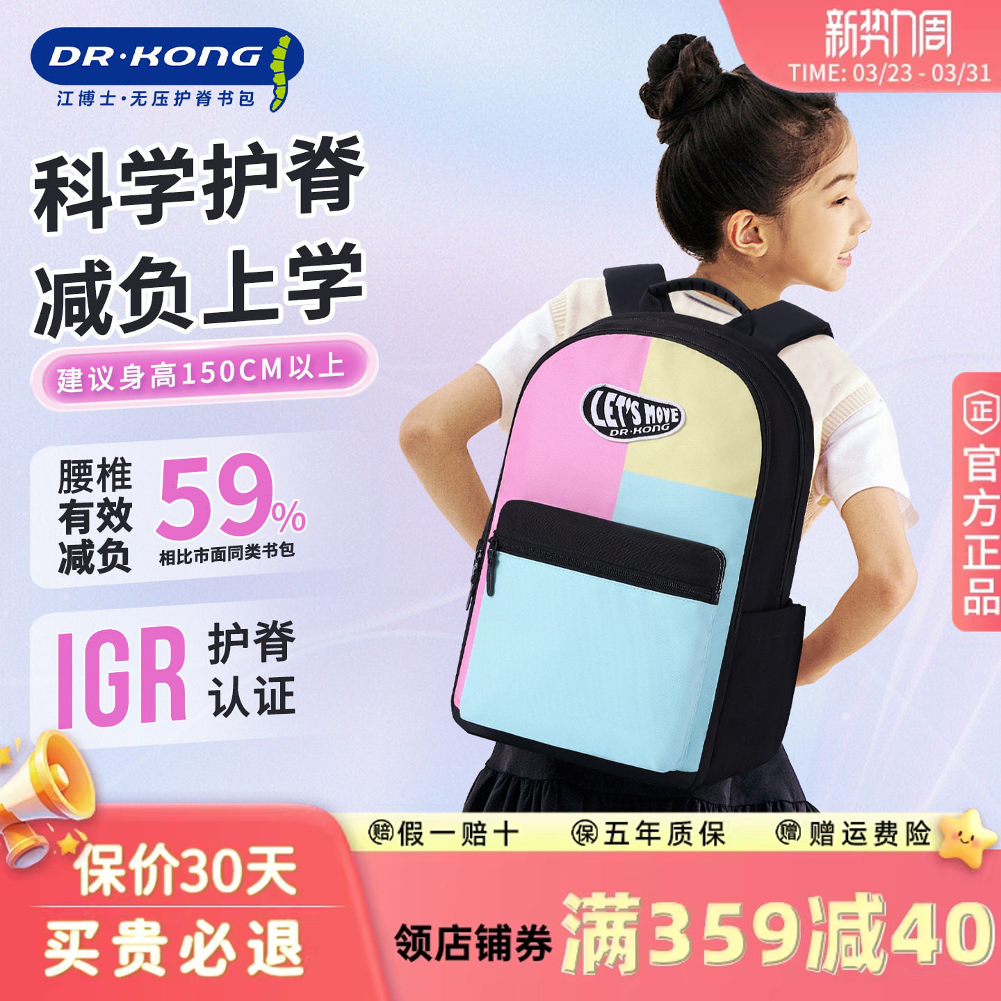 江博士书包女小学生五六年级初中生大容量护脊减负轻便双肩背包