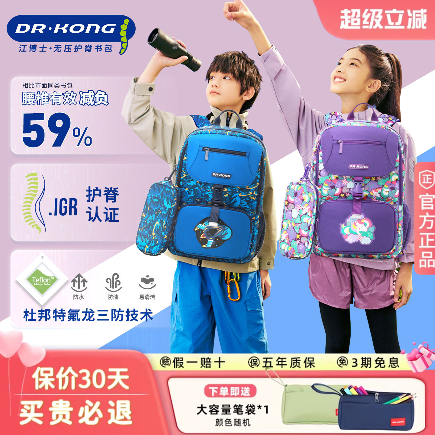 江博士书包男小学生三到六年级女儿童护脊减负大容量轻便双肩背包