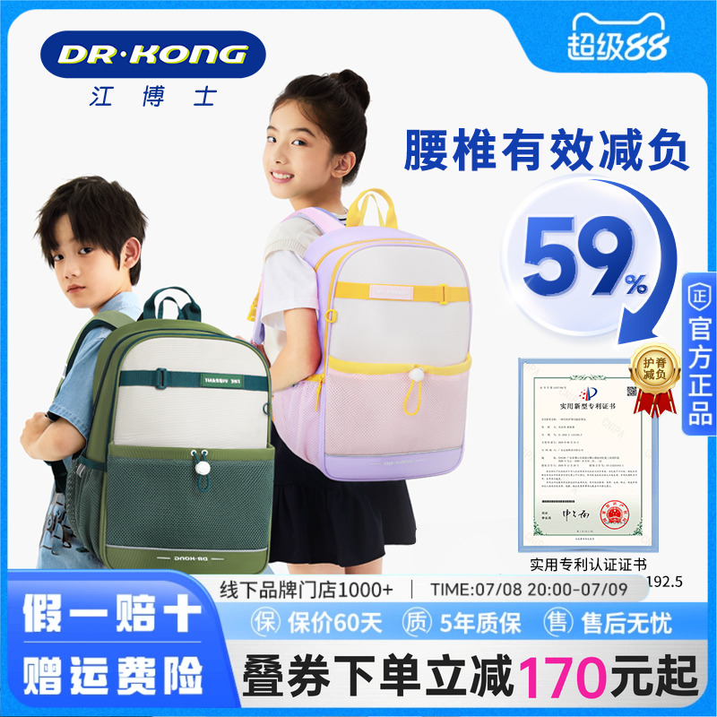 护脊减负书包女生大容量双肩背包
